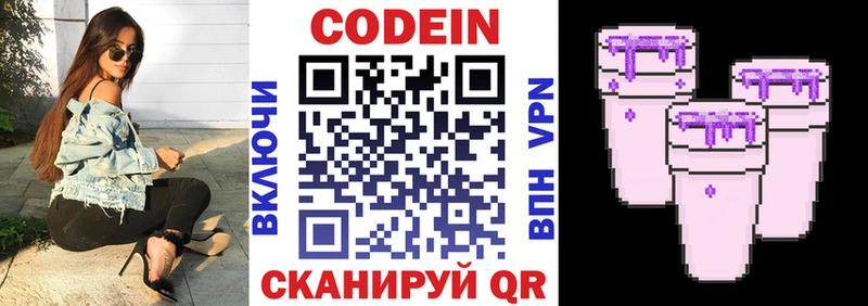 Купить закладки  Демидов  Codein напиток Lean (лин) 